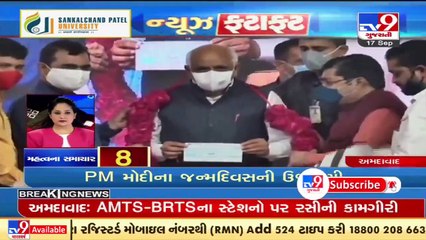 Latest News Happenings Of This Hour _ 17-09-2021 _ Tv9GujaratiNews