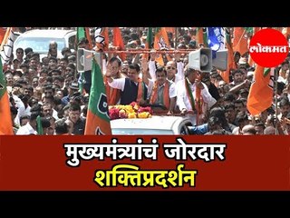 Devendra Fadnavis | उमेदवारी अर्ज भरण्यापूर्वी  मुख्यमंत्र्यांचं जोरदार शक्तिप्रदर्शन | Nagpur