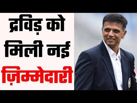 Rahul Dravid set to train cricketers from 16 countries