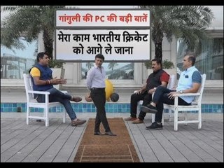 दादा के हाथ में बाज़ी, नहीं चलेगी कोई हवाबाज़ी,Sourav Ganguly is a New Boss of BCCI