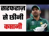 Sarfaraz Ahmed has been Sacked as Pak's Test and T20 Captain