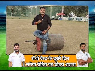 Ranchi test day 2 plan, रोहित लगाएंगे दोहरा शतक, India Vs South Africa 2nd Day,3rd test match 2019