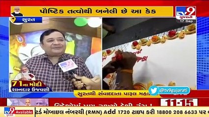 71 kg cake prepared to mark PM Modi's birthday, to be distributed among kids _ Tv9GujaratiNews