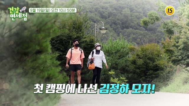 혼술 달인 임지연의 건강 상태는 과연?!_건강면세점 68회 예고 TV CHOSUN 210912 방송