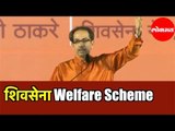Uddhav Thackeray जनतेसाठी करणार करामत | Announces Welfare Schemes | Dasara Melawa | Mumbai
