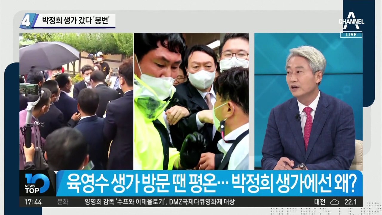 “박근혜 감옥 보낸 사람이…” 尹, 박정희 생가 갔다 ‘봉변’