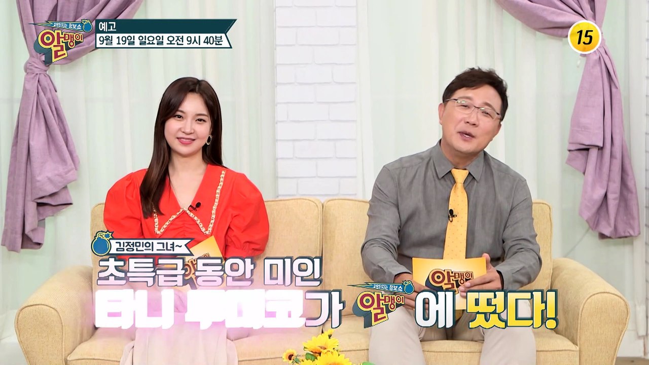 초특급 동안 미인 타니 루미코가 알맹이에 떴다! 알맹이 143회 TV CHOSUN 2...