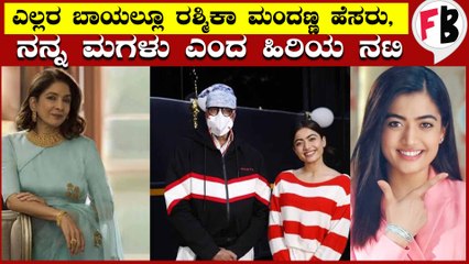 ಬಾಲಿವುಡ್ ನಲ್ಲಿ ರಶ್ಮಿಕಾ ಹವಾ ಜೋರು ಸಿಕ್ಕಾಪಟ್ಟೆ ಹೊಗಳಿದ ಸಿದ್ಧಾರ್ಥ್ ಮಲ್ಹೋತ್ರ