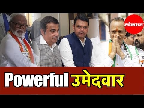Devendra Fadnavis | Ajit Pawar आणि Mungantiwar यांचे अर्ज दाखल | Vidhan Sabha 2019 | Mumbai