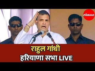 Rahul Gandhi LIVE From Nuh, Haryana | Pubic Rally