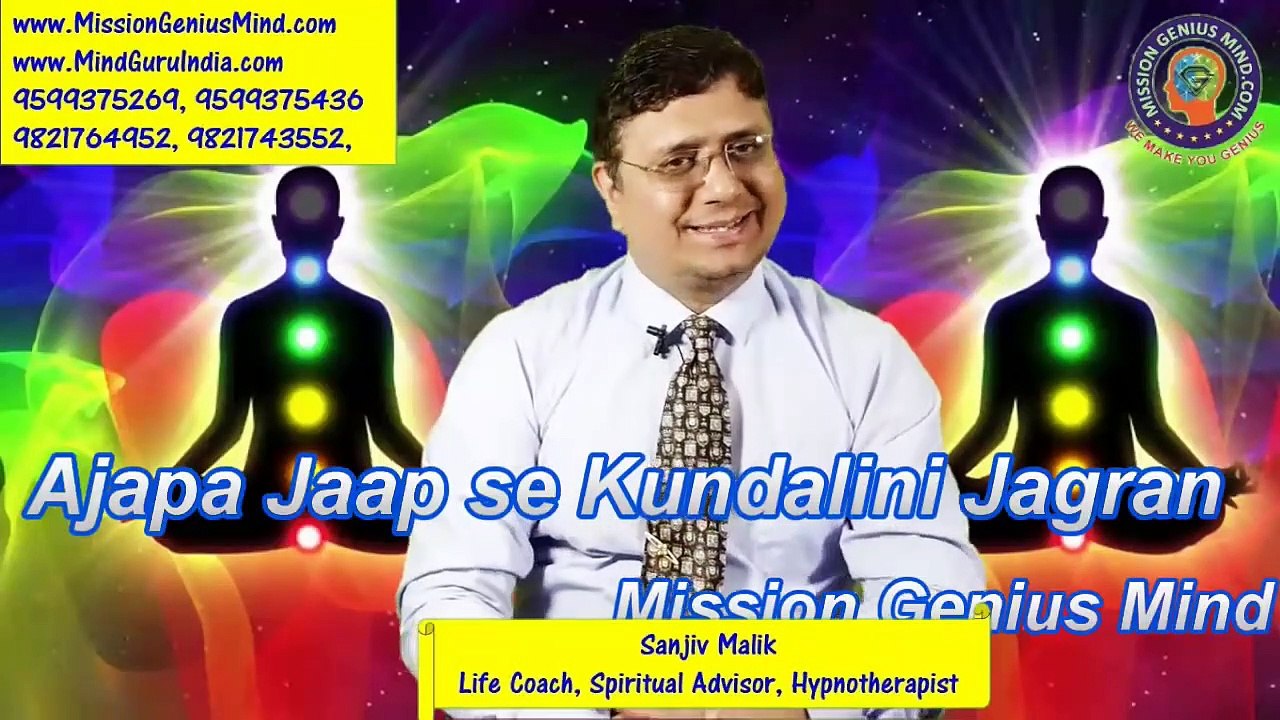 कुण्डलिनी जागरण का सबसे simple soft तरीका, अजपा जाप के द्वारा Kundalini yoga hindi #SanjivMalik