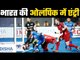 FIH Olympics Qualifiers: India books their Olympics Berth