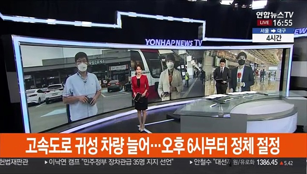 고속도로 귀성 차량 늘어…오후 6시부터 정체 절정