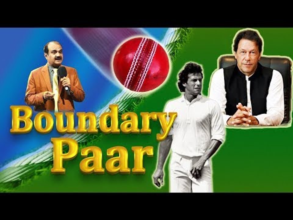 Imran behind no Pak player to play in Abu Dhabi T-10 league  इमरान तब टीम के साथ थे, आज बदल गई सोच
