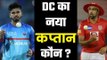 IPL Trade: Ashwin joins Delhi Capitals for the upcoming IPL season