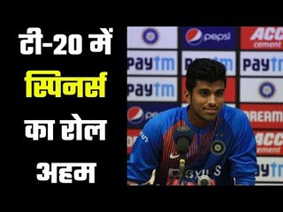 Washington Sundar's press conference after Rajkot T20I