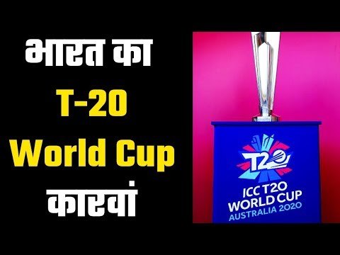 ICC T20 World Cup 2020: Final 16 Teams & Schedule