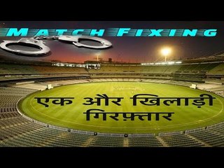 Batsman Arrested for Alleged Match-Fixing