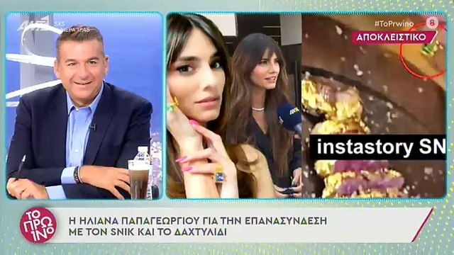 Ηλιάνα Παπαγεωργίου: Οι πρώτες δηλώσεις για τις φήμες περί επανασύνδεσης με τον Snik