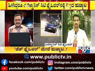 2 Boys and 2 Girls Were Seen Dancing On Electronic City Flyover Lay Bye