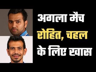 Rohit & Chahal on verge of elite records