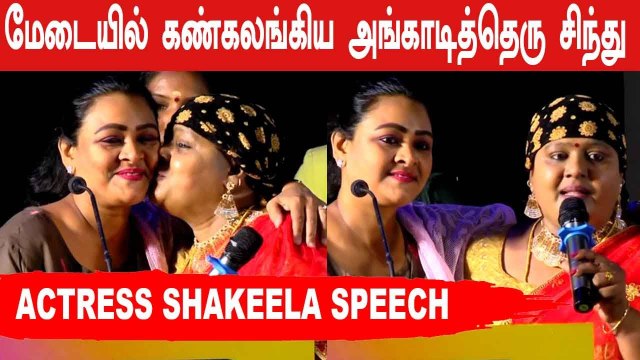 Shakeela அக்கா மட்டும் இல்லன்னா அன்னைக்கே...| Angadi Theru Sindhu | Filmibeat Tamil