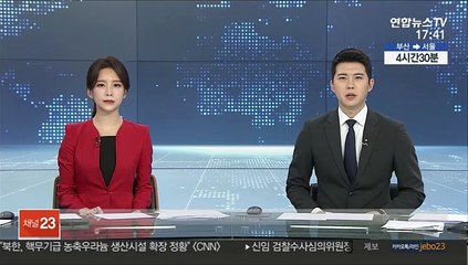 Скачать видео: '가상화폐 다단계 사기' QRC뱅크 대표 등 3명 구속