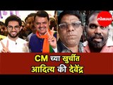CM पदावरून Shiv sena -Bjpमध्ये झुंज | Maharashtra CM Election 2019 | Mumbai