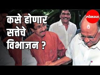 Breaking News LIVE: How Ministries will be Divided amongst Shiv Sena| NCP| Congress