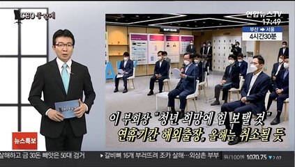 下载视频: [CEO풍향계] '청년 고용' 이재용…'백기 투항' 김범수