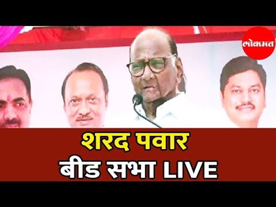 Beed Sharad Pawar