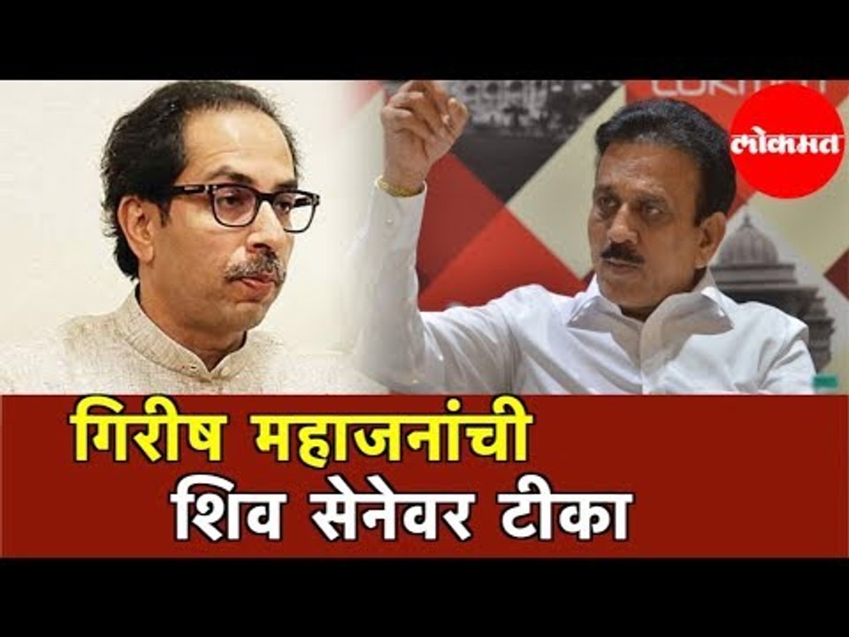 १० रूपयात थाळी येत नाही - Girish Mahajan comments against Shiv Sena