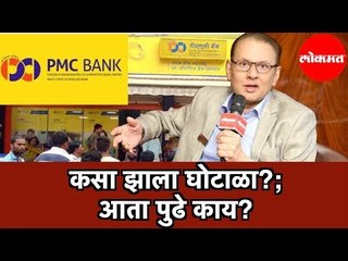 Saraswat Bankचे अध्यक्ष Gautam Thakur यांची मुलाखत | Lokmat News