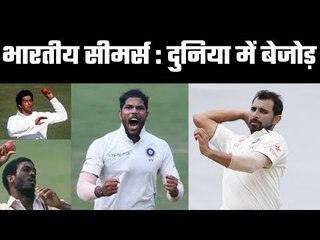 Live: What Makes Indian Fast Bowlers So Special?