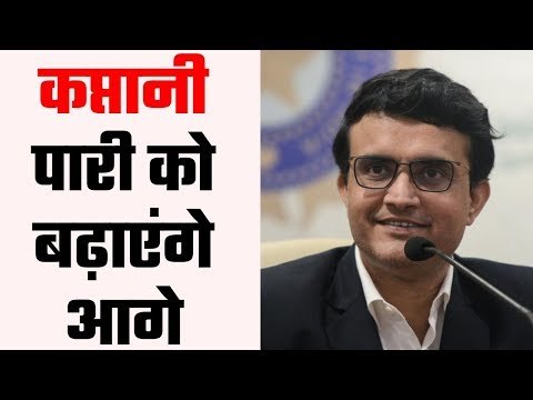 Sourav Ganguly on Virat Kohli & Ms Dhoni after taking charge as BCCI President