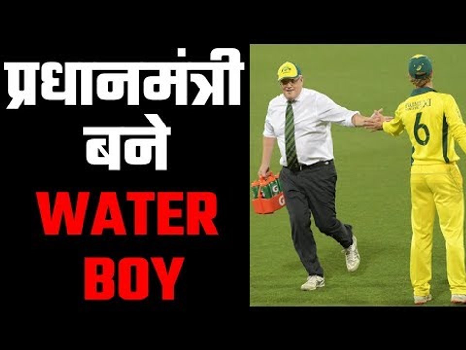 Prime Minister serves water to Australian cricketers during a practice match against Sri Lanka