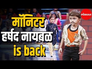 Harshad Nyabal | मॉनिटर हर्षद नायबळ Sur Nava Dyas Nava 3 मध्ये | Entertainment