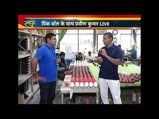 गुलाबी गेंद मे झोल हैं kolkatta pink match test | India News Sports