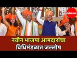 CM Devendra Fadnavis | नवीन BJP आमदारांचा विधिमंडळात जल्लोष | Vidhan Sabha 2019  - title