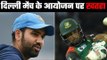 India vs Bangladesh 1st T20 can be shifted to another venue due to pollution concerns in Delhi