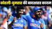 Virat Kohli & Jasprit Bumrah's dominance continues in the ICC ODI rankings