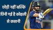 Virat Kohli had been pressurized to step down as India’s T20 captain | वनइंडिया हिन्दी