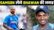 Breaking: Sanju Samson replaces Shikhar dhawan In the WI T20