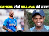 Breaking: Sanju Samson replaces Shikhar dhawan In the WI T20