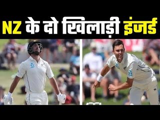 Trent Boult, Colin de Grandhomme ruled out of the England test series