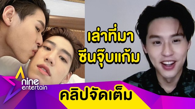 “บิวกิ้น”เผยที่มาภาพสุดสวีต ส่งกำลังใจ“พีพี”ผ่่านิ่วในต่อมทอนซิล (คลิปจัดเต็ม)