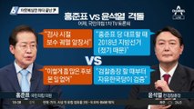 국민의힘 첫 TV토론…아웃복싱만 하다 끝난 尹