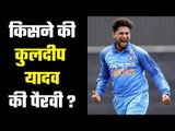 Former Indian coach backs Kuldeep Yadav in limited-overs cricket