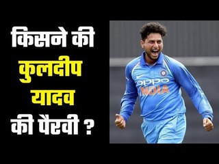 Former Indian coach backs Kuldeep Yadav in limited-overs cricket