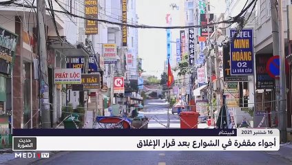 حديث الصورة - 17/09/2021